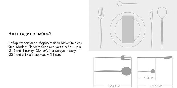 Maison Maxx Stainless Steel Modern Flatware Set (Black) - 9