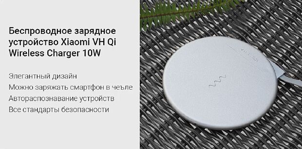 Беспроводное зарядное устройство VH Qi Wireless Charger 10W (Silver/Серебристый) - 3